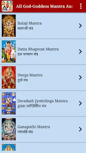 Play All God-Goddess Mantra Audio  and enjoy All God-Goddess Mantra Audio with UptoPlay
