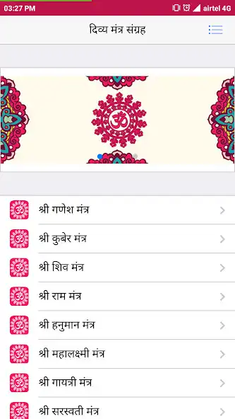 Play All God Mantra Book in Hindi -  and enjoy All God Mantra Book in Hindi - with UptoPlay