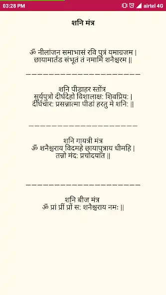 Play All God Mantra Book in Hindi - as an online game All God Mantra Book in Hindi - with UptoPlay