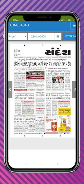 Play All Gujarati News paper App as an online game All Gujarati News paper App with UptoPlay
