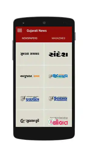Play APK All Gujarati Newspapers and Magazines and enjoy All Gujarati Newspapers and Magazines with UptoPlay Play APK All Gujarati Newspapers and Magazines and enjoy All Gujarati Newspapers and Magazines with UptoPlay