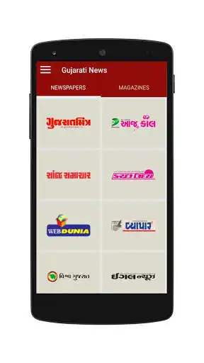 Play APK All Gujarati Newspapers and Magazines and enjoy All Gujarati Newspapers and Magazines with UptoPlay Play APK All Gujarati Newspapers and Magazines and enjoy All Gujarati Newspapers and Magazines with UptoPlay