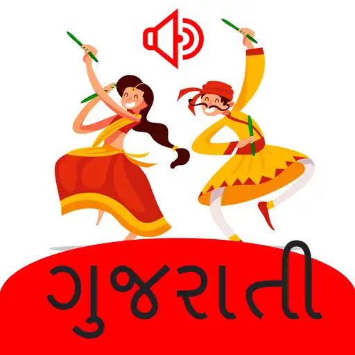 Play All Gujarati Ringtone APK Play All Gujarati Ringtone APK