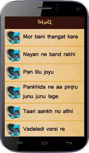 Play All Gujarati Ringtones as an online game online All Gujarati Ringtones with UptoPlay shivam.allgujaratiringtones Play All Gujarati Ringtones as an online game All Gujarati Ringtones with UptoPlay