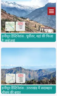 Play All Hindi Magazine