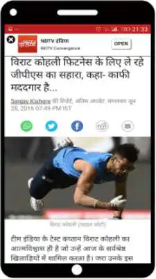 Play All Hindi News Hindi Newspaper