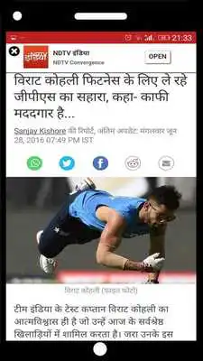Play All Hindi News Hindi Newspaper