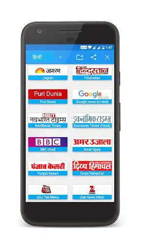 Play All Hindi Newspaper India  and enjoy All Hindi Newspaper India with UptoPlay