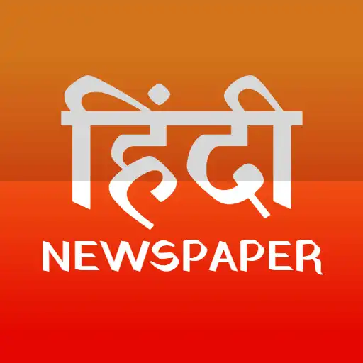 Play All Hindi Newspapers Epapers APK Play All Hindi Newspapers Epapers APK