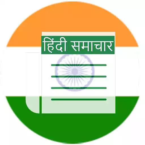 Free play online All Hindi Newspapers APK Free play online All Hindi Newspapers APK