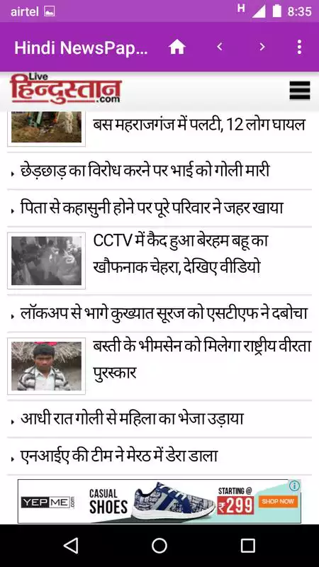 Play All Hindi Newspapers