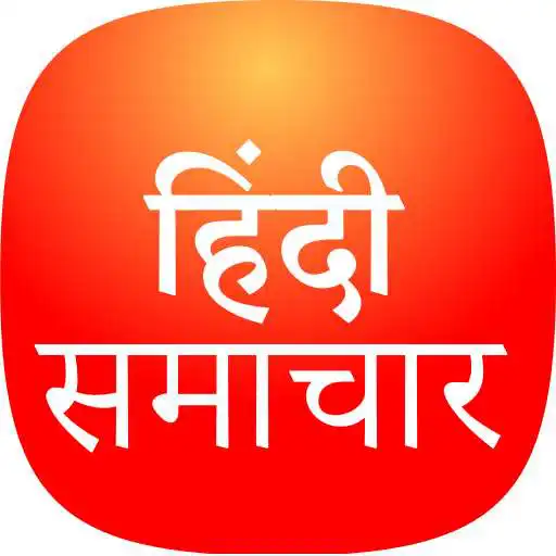 Free play online All Hindi News - Samachar, Jagran, NavBharat Times APK