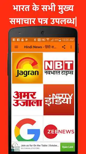 Play All Hindi News - Samachar, Jagran, NavBharat Times Play All Hindi News - Samachar, Jagran, NavBharat Times