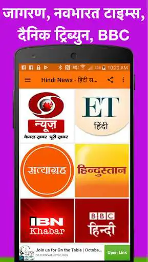 Play All Hindi News - Samachar, Jagran, NavBharat Times Play All Hindi News - Samachar, Jagran, NavBharat Times