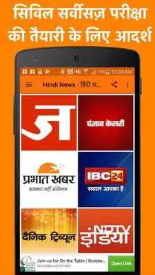 Play All Hindi News - Samachar, Jagran, NavBharat Times Play All Hindi News - Samachar, Jagran, NavBharat Times
