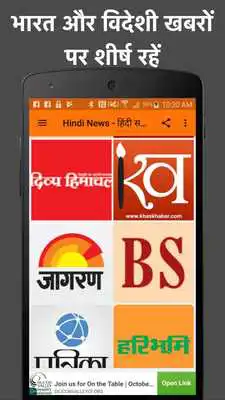 Play All Hindi News - Samachar, Jagran, NavBharat Times Play All Hindi News - Samachar, Jagran, NavBharat Times