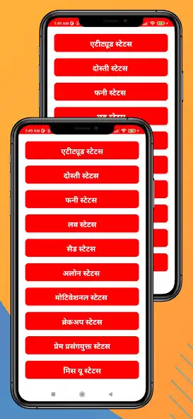 Play All Hindi Status 2023 as an online game All Hindi Status 2023 with UptoPlay