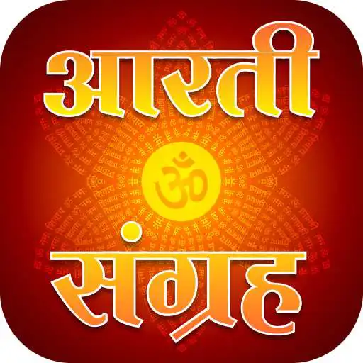 Play All Hindu God Aarti Collection APK