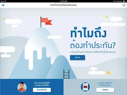 Play Allianz Ayudhya - Allianz Discover as an online game Allianz Ayudhya - Allianz Discover with UptoPlay