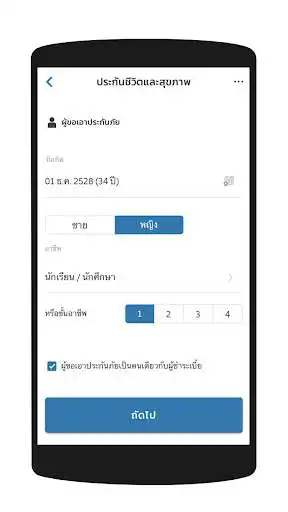 Play AllianzAyudhya - AZD Mobile as an online game AllianzAyudhya - AZD Mobile with UptoPlay