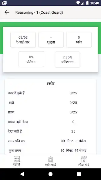 Play All in 1 Commerce Academy Test Series  and enjoy All in 1 Commerce Academy Test Series with UptoPlay