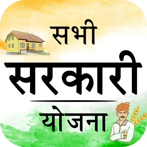 Play All Indian Govt Yojana APK