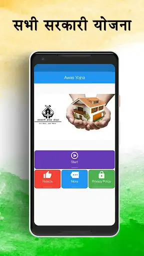 Play All Indian Govt Yojana  and enjoy All Indian Govt Yojana with UptoPlay