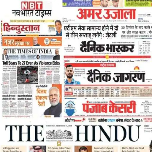Play All Indian Newspapers : All in One Newspapers APK Play All Indian Newspapers : All in One Newspapers APK