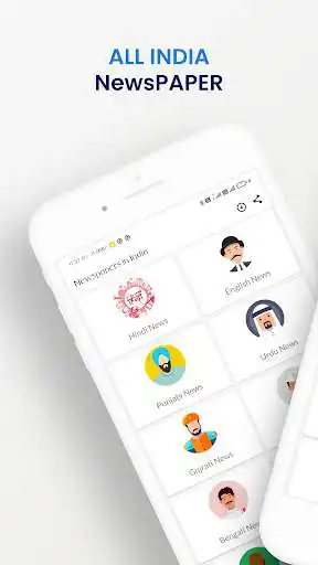 Play All Indian Newspapers : All in One Newspapers  and enjoy All Indian Newspapers : All in One Newspapers with UptoPlay