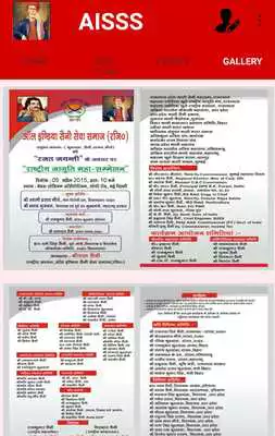 Play All India Saini Sewa Samaj