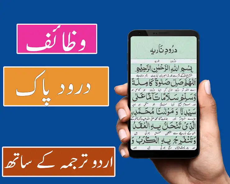 Play All in One Darood and enjoy All in One Darood with UptoPlay Play All in One Darood and enjoy All in One Darood with UptoPlay