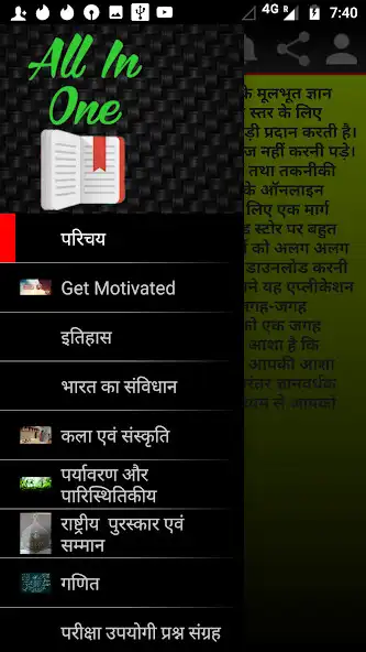 Play All In One GK as an online game All In One GK with UptoPlay