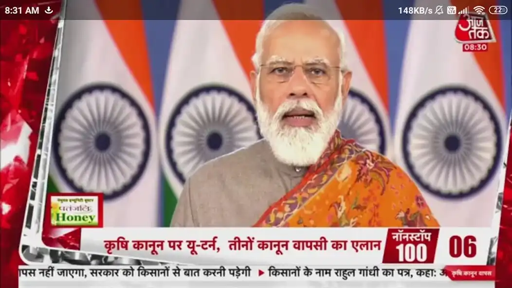 Play ALL IN ONE LIVE HINDI NEWS APP as an online game ALL IN ONE LIVE HINDI NEWS APP with UptoPlay