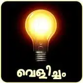 Free play online All in One Malayalam-Velicham APK