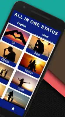 Play All In One Status