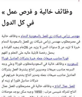 Play All Jobs In Qatar-Gulf Jobs