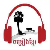 Free play online All Khmer Music APK Free play online All Khmer Music APK