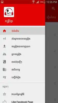 Play All Khmer Music