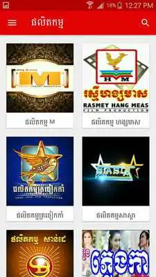 Play All Khmer Music