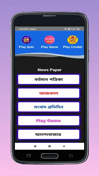 Play All kolkata Newpaper,Kolkata N as an online game All kolkata Newpaper,Kolkata N with UptoPlay