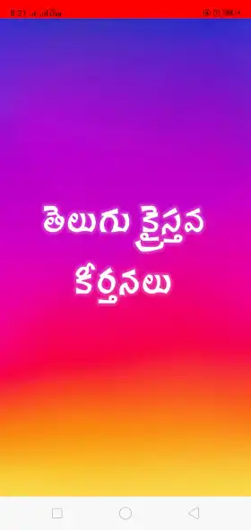 Play ALL Kraisthava Keerthanalu  and enjoy ALL Kraisthava Keerthanalu with UptoPlay