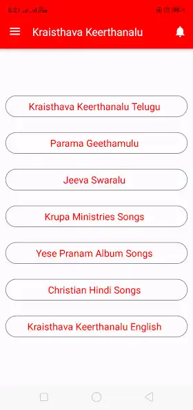 Play ALL Kraisthava Keerthanalu as an online game ALL Kraisthava Keerthanalu with UptoPlay