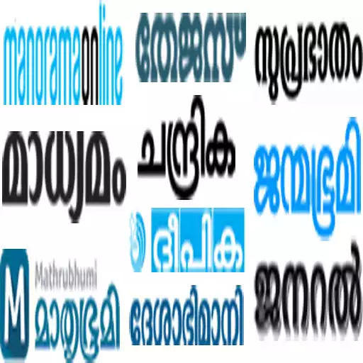 Play All Malayalam Newspapers APK Play All Malayalam Newspapers APK