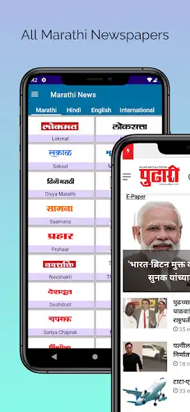 Play All Marathi news app  and enjoy All Marathi news app with UptoPlay