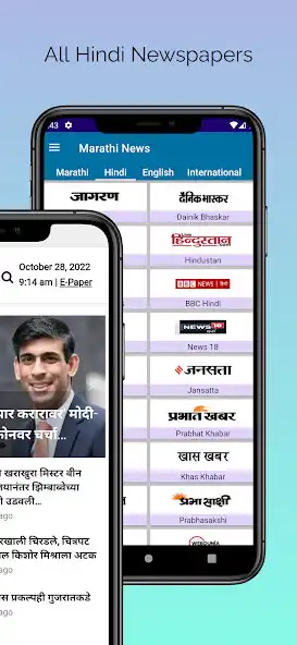 Play All Marathi news app as an online game All Marathi news app with UptoPlay