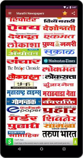 Play All Marathi Newspaper - मराठी वृत्तपत्र  and enjoy All Marathi Newspaper - मराठी वृत्तपत्र with UptoPlay