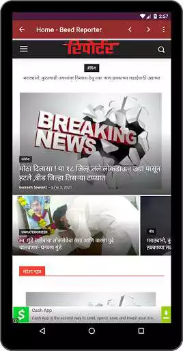 Play All Marathi Newspaper - मराठी वृत्तपत्र as an online game All Marathi Newspaper - मराठी वृत्तपत्र with UptoPlay