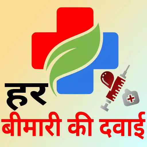 Play All Medicine Inquiry APK
