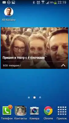 Play All Navalny