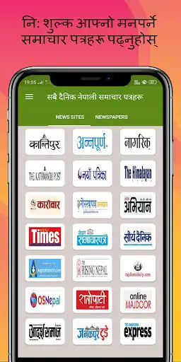 Play All Nepali News paper App  and enjoy All Nepali News paper App with UptoPlay